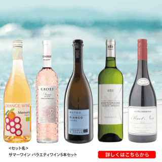 ニコラワイン通信2026年 第５号配信